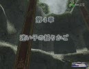 FinalFantasyXI ～プロマシアの呪縛回想集 ミッション4（1/4）