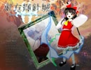 東方輝針城Lunatic　魔理沙B17.05億　Part1