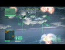 ACE COMBAT6 背面飛行プレイ1