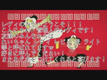 【歌ってみた】でぃーあーるふぁんくらぶ【レヴィア】