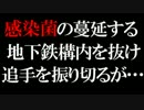 【ラスト オブ アス実況】 鳥肉と２人の謎の隠し味　14話