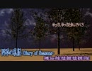 四季の私記-Diary of Seasons-【GUMIオリジナル】
