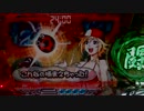 【パチンコ実機】CR餓狼伝説★双撃MAX（テスト）