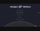 Risk of Rain - monsoonをMercenaryでプレイ 1