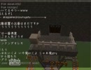 [minecraft]第１３回ザ・アトラクション・イン・マインクラフト