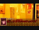 【クトゥルフTRPG】もっとゆっくり食べたいオンセ【一日目Part３】
