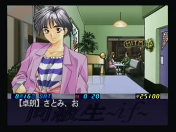 【実況】いい大人達が同級生ifを本気で遊んでみた。part23