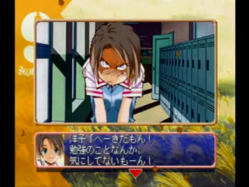 【実況】タイトルからヤンデレ臭のするゲーム　ずっといっしょ　Part11