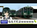 【Railsim2で行こう】双海新都市鉄道 #04