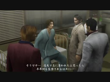 【死愚魔】龍が如く２HD版を実況プレイ　第十四章 Part04