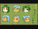 貯金しながら俺屍を2人で実況：part89