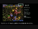 おつまみ感覚的ＲＴＡofＳＳ版グランディア　Ｐａｒｔ２０／２２
