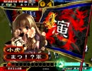 【三国志大戦】バカめ！卑屈Masterは囮だっ！～48回目