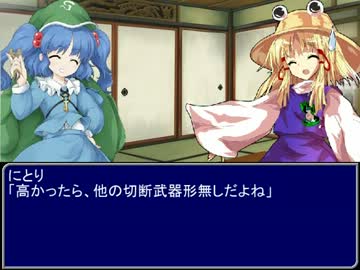 【東方】誘われてユクモ村　番外編２１終了後【ＭＨ】