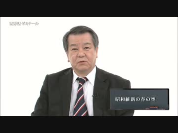 【西部邁ゼミナール】血盟団に読む「死の物語」 2013.12.21
