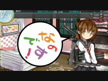 いなづまの ないしょばなし