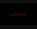 【sabato】DRAGON’S　DOGMA【part0】誕生