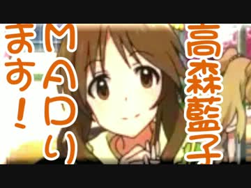 高森藍子、MADります！ (Yuru-Huwa iM@Ska Mix)