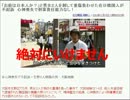 憎悪犯罪を防げ