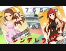 【NovelsM@ster】　765プロ＆シンデレラ～みんなで合同ライブ！～　第16話
