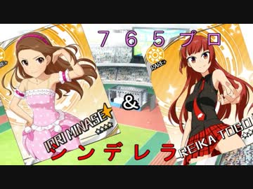 【NovelsM@ster】　765プロ＆シンデレラ～みんなで合同ライブ！～　第16話
