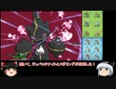 【ゆっくり実況】嫁ポケ達と潜るランダムレート 第2回【ポケモンXY】