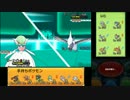 【プレイ動画】少し忙しい人向けポケモンXY対戦　その９