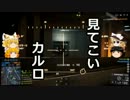 【ゆっくり実況】BF4が下手な私はしぶしぶ練習を決意しました。part.8