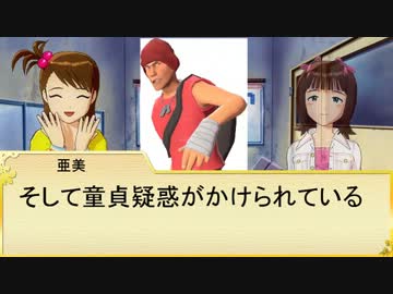 【iM@S×TF2】 アイドルフォートレス2 Part2