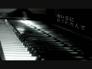 I am a piano -Acoustic Arrange-