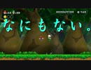 【いまねこ】スーパーマリオブラザーズU.パート20【ゆるーく縛り実況】