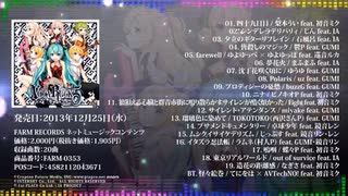 VOCAROCK collection 5 feat. 初音ミク 【クロスフェードPV】