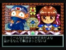 【PCE】魔導物語Ⅰ 炎の卒園児 プレイ動画 part4