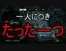 【BF4】1デスで即終了！超リアルFPS.take5【ゆっくり実況】