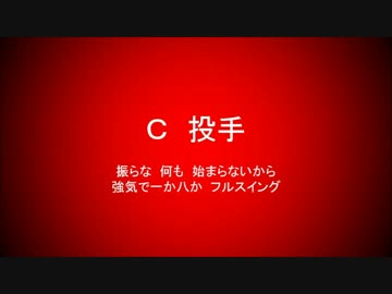 広島応援歌メドレー　2013