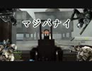 BF4　ゆっくり実況　新。NOOBだっていいじゃない！！　第七回