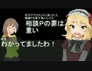櫻井桃華のお茶会【回答編】