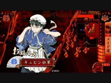 【32国】魔王様と愉快な仲間たち【戦国大戦】