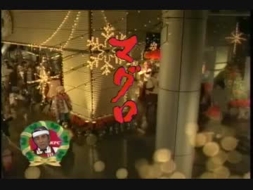 ケンタッキークリスマスＣＭ～渡哲也～
