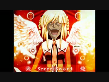 【KYM×音ゲー】SecretSword2 ～二極～ - e-losタイム【静止画三枚】