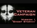 Call of Duty:Ghosts キャンペーン 難易度ベテラン ♯1-1