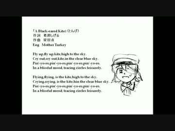 【Oliver】A Black-eared Kite（とんび）【童謡カバー曲】