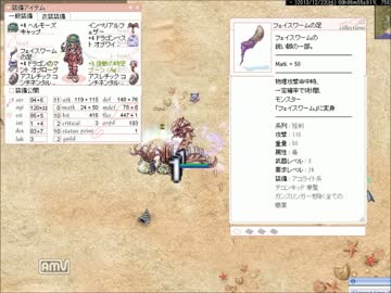 【RO】フェイスワームの足