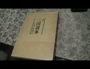 檀君朝鮮【韓国5千年の歴史！？】
