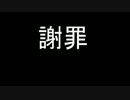 ネクロニカの暫定処理について　その２