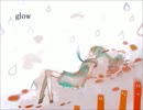 【glow】歌ってみた〔つぶて〕