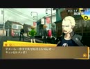 /実況/●P4Gで7股するついでに真相解明する●ch.026