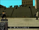 【東方GTA】冥王剣と流離の十字架　第58話　～後編～