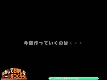 ２０１２　おかしでおかしなケーキ(1/5)
