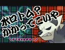 【ポケモンXY】君達はまだゴロンダの本当の強さを知らない。【実況】